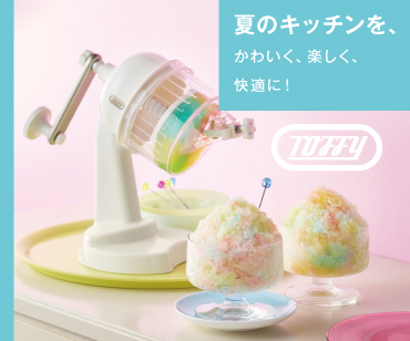 TOFFY キッチン雑貨