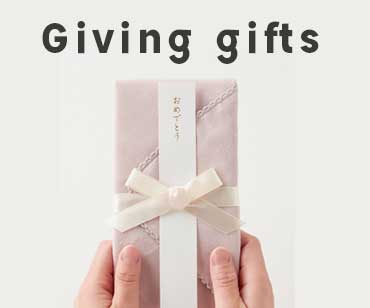 ギフト