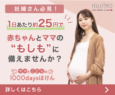 妊娠中〜出産後の4つのリスクに備える、赤ちゃんとママのための医療保険です。 妊娠中〜出産後の4つのリスクに備える、赤ちゃんとママのための医療保険