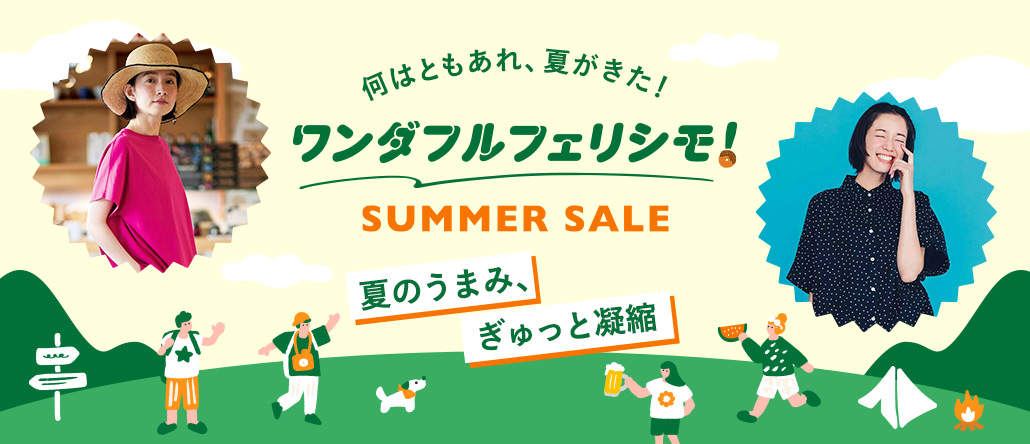 ワンダフルフェリシモ2025夏