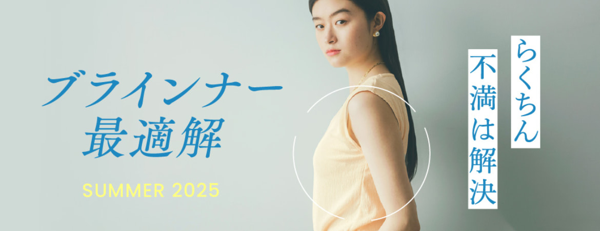 ブラインナー最適解