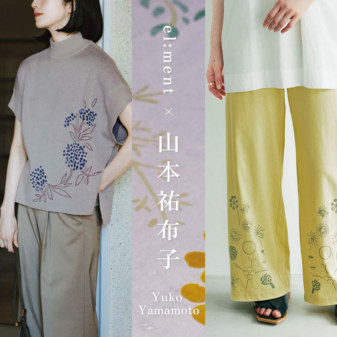 山本祐布子コラボアイテム