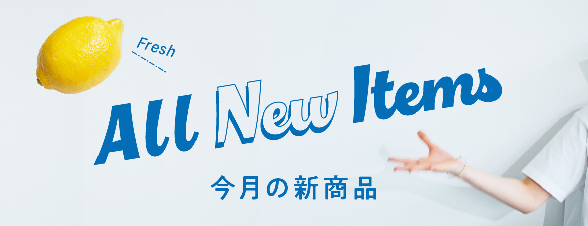 新着