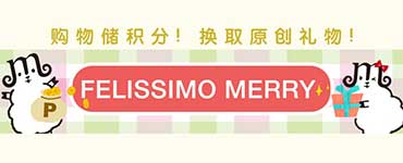 メリーポイント