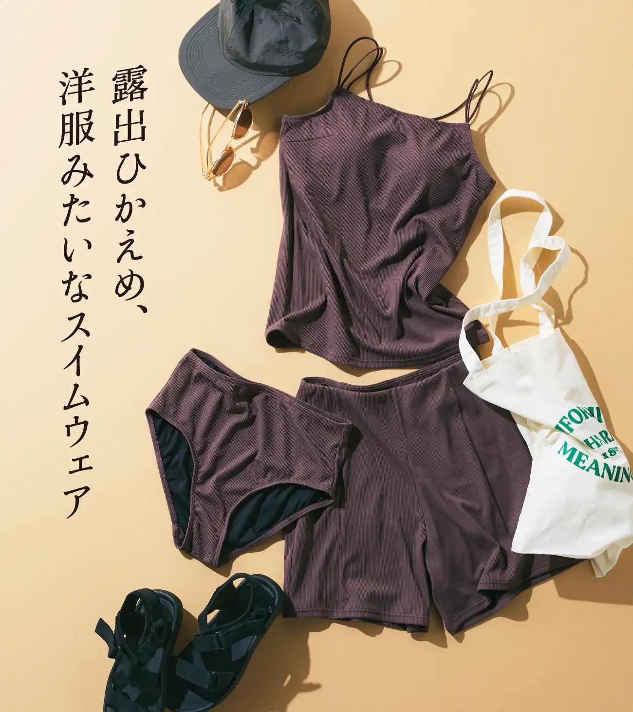 フェリシモ公式】福田麻琴さんコラボ、毎年大人気の“まるで服みたいな