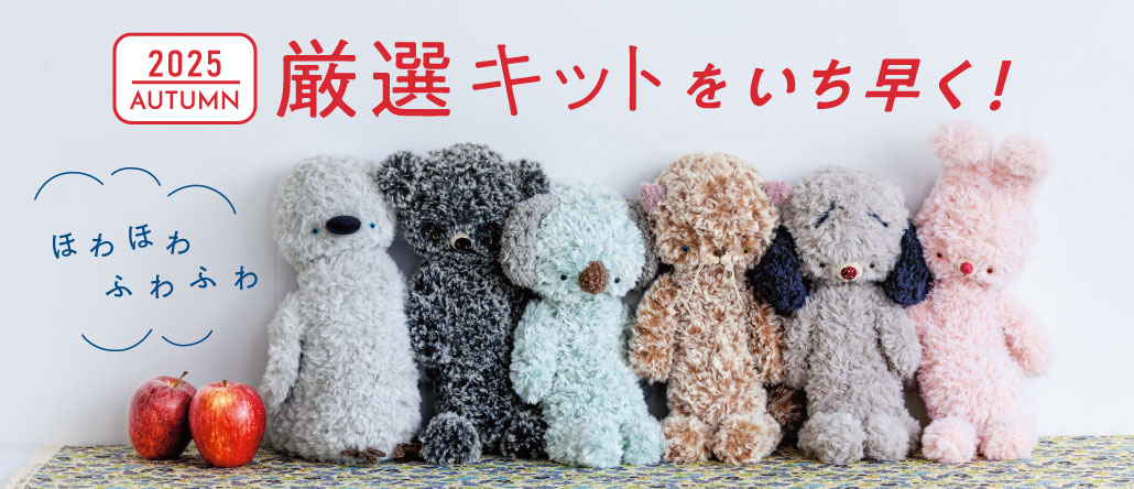 みー　フェリシモ　ブティ　6点セット クチュリエ】【フェリシモ】ハンドメイド / ブティ【キット