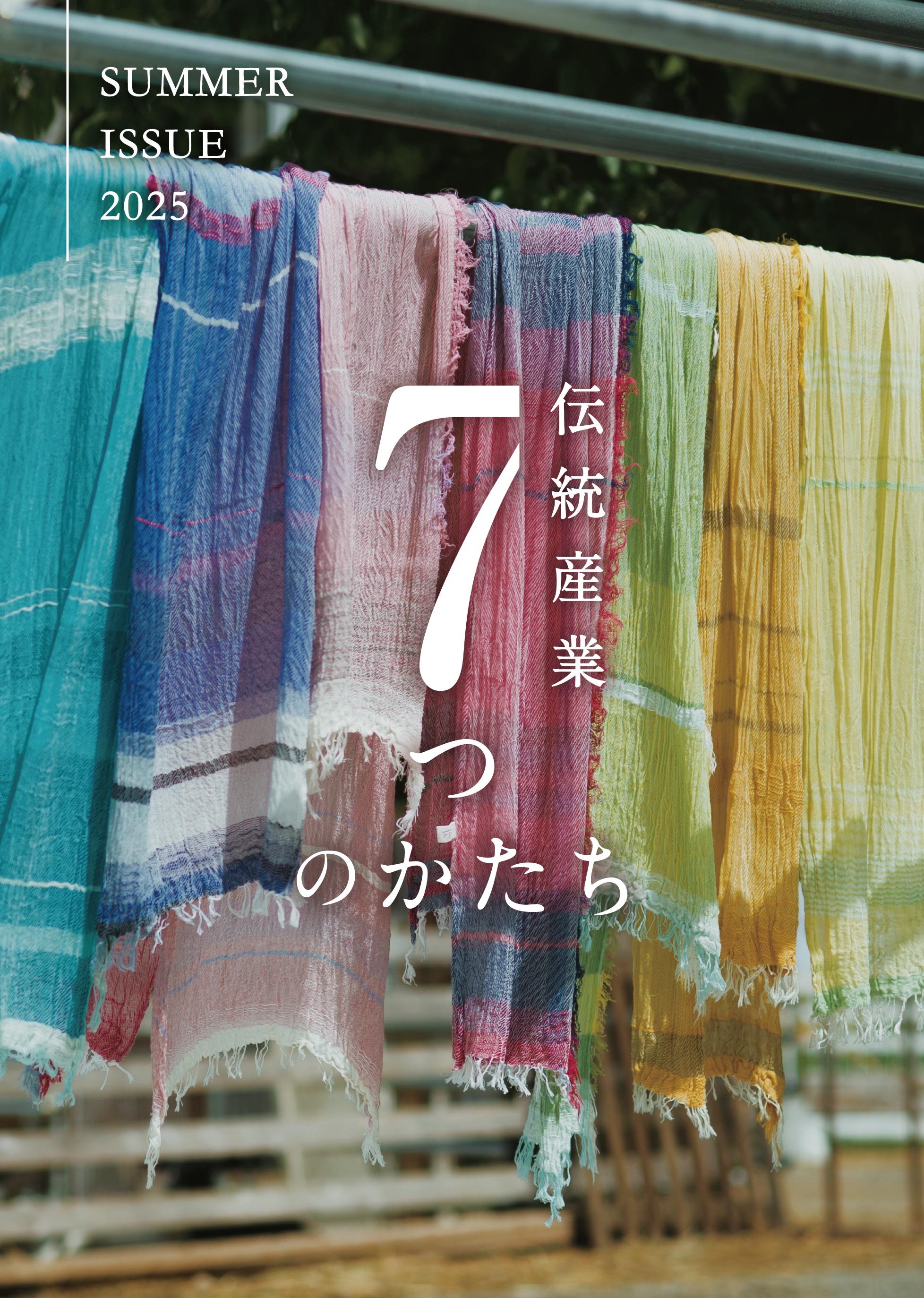 SUMMER ISSUE 2025