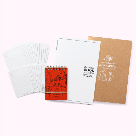 コーディネイトダイアリー