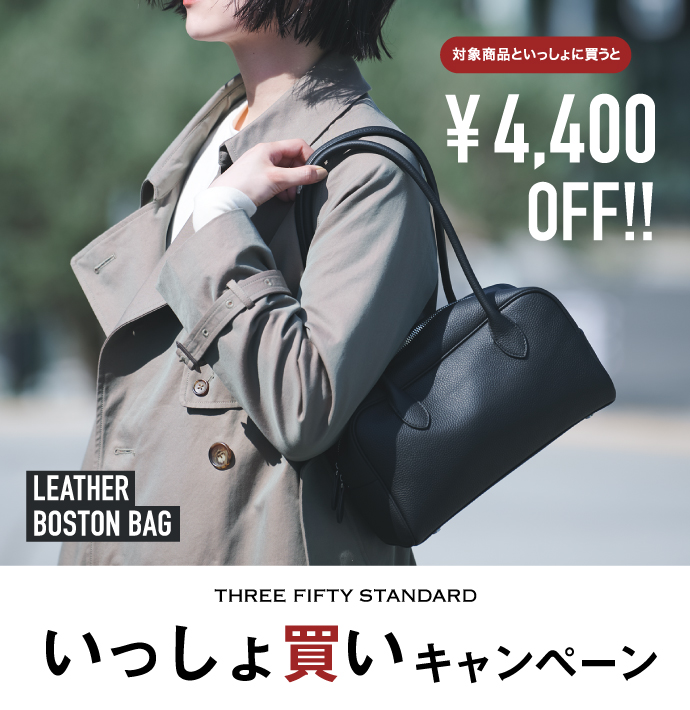 いっしょ買い