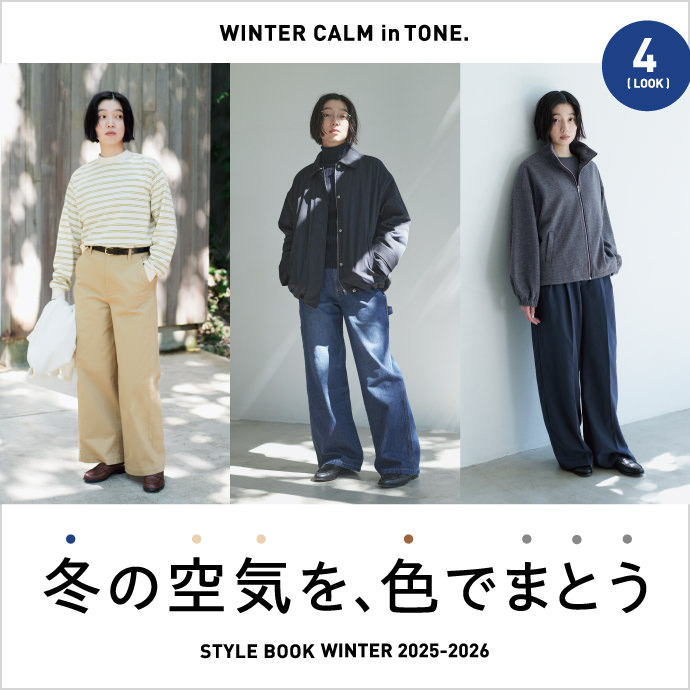 スタイルブック