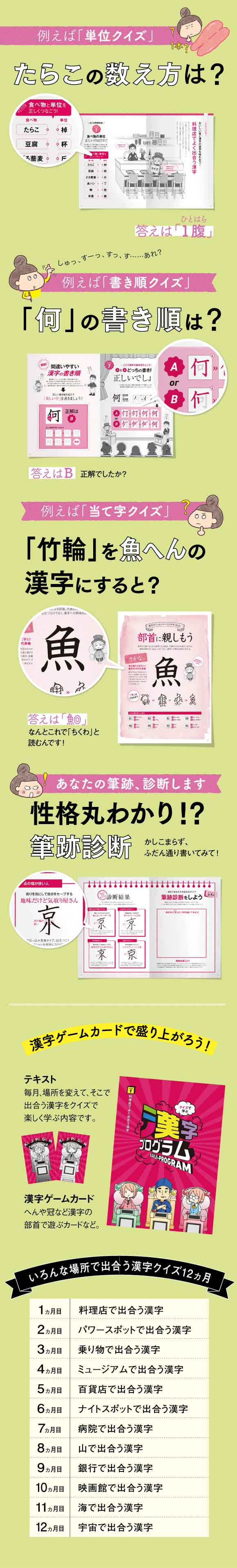 遊んで学んで楽しく続く！気づけば漢字に自信