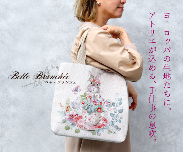 ベル・ブランシェ