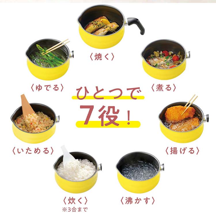 焼き魚やいため物がぐっとスムーズ　7通りに使える　底面広めのマルチパン2.5L〈イエロー〉