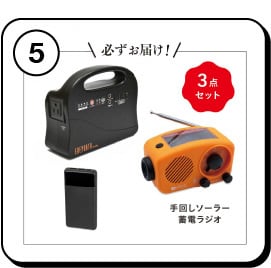 特別福袋 もしものための防災準備セット