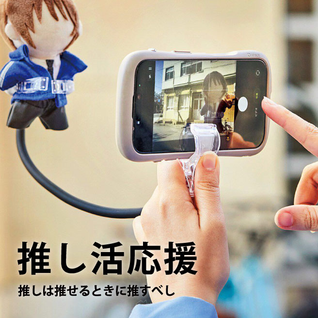 推し活応援
