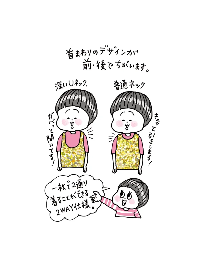 【イラストレーターきくちあつこさんコラボ】IEDIT 前後ろ着られるラメニットベスト〈ゴールドベージュ〉