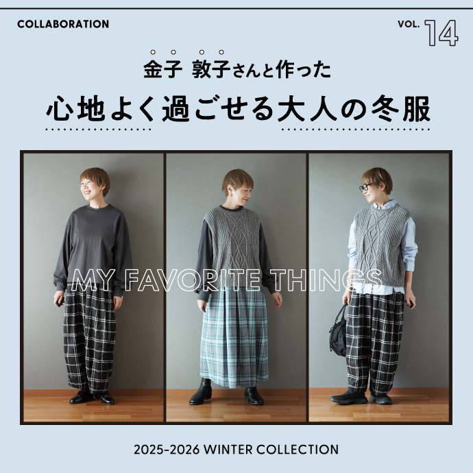 金子さんコラボ