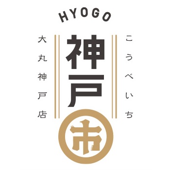 「神戸市」にミュージアム部グッズが並びます！