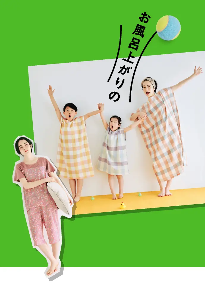 お風呂あがり