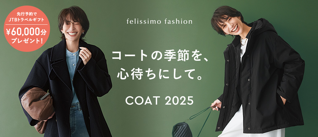 FASHION NEWS　コートカタログ