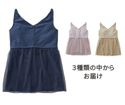 3種類の中からお届け