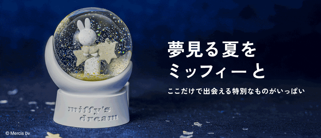 キャラクターショップ　ミッフィーコレクション