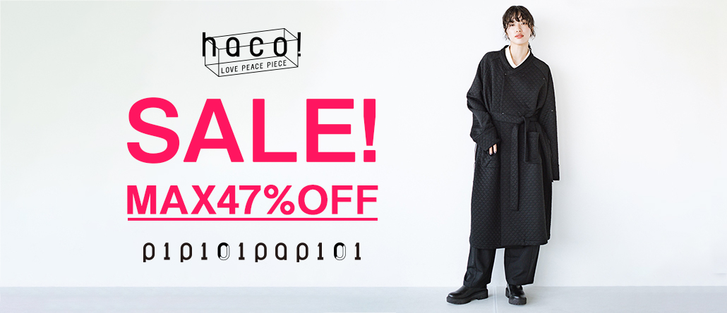 haco![ハコ]｜【セールアイテム多数】トレンドファッション・雑貨の 