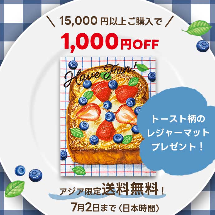 MAX1000yenOFFcampaign