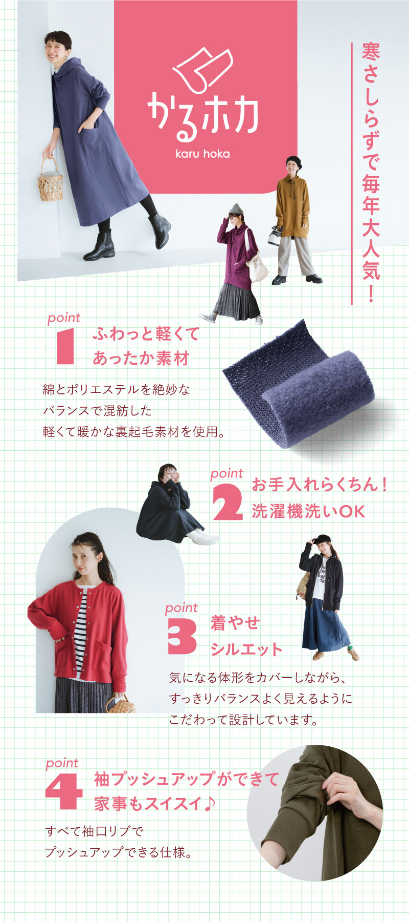 かるホカ　商品一覧