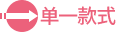 ワンパターン