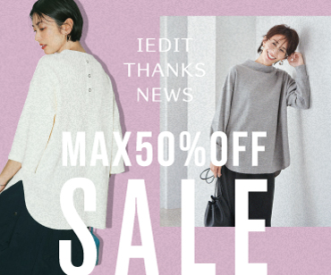 サンクスセール