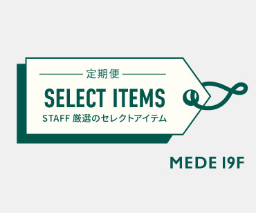 WEB限定販売アイテム