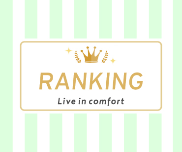 ランキング