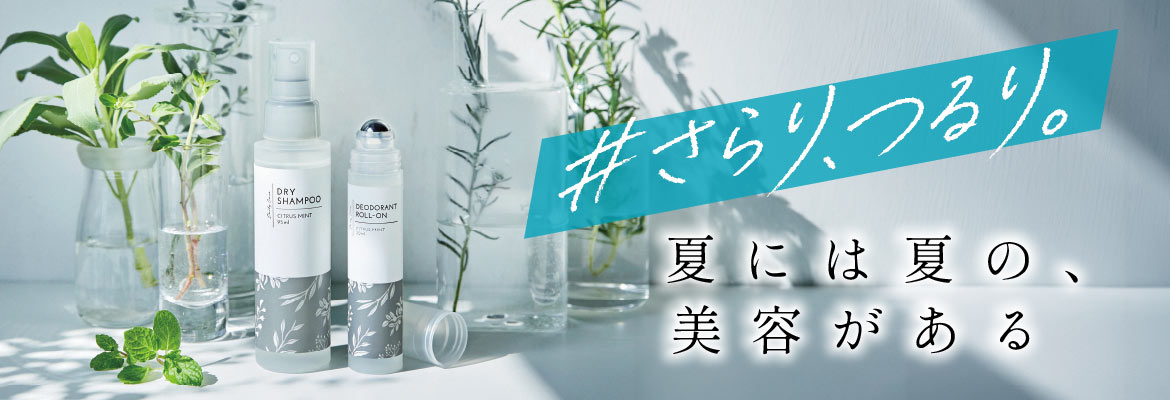 夏美容
