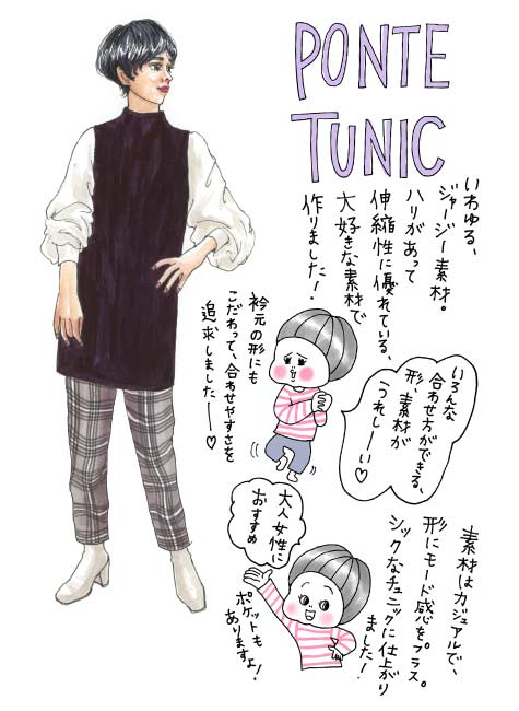 PONTE TUNIC