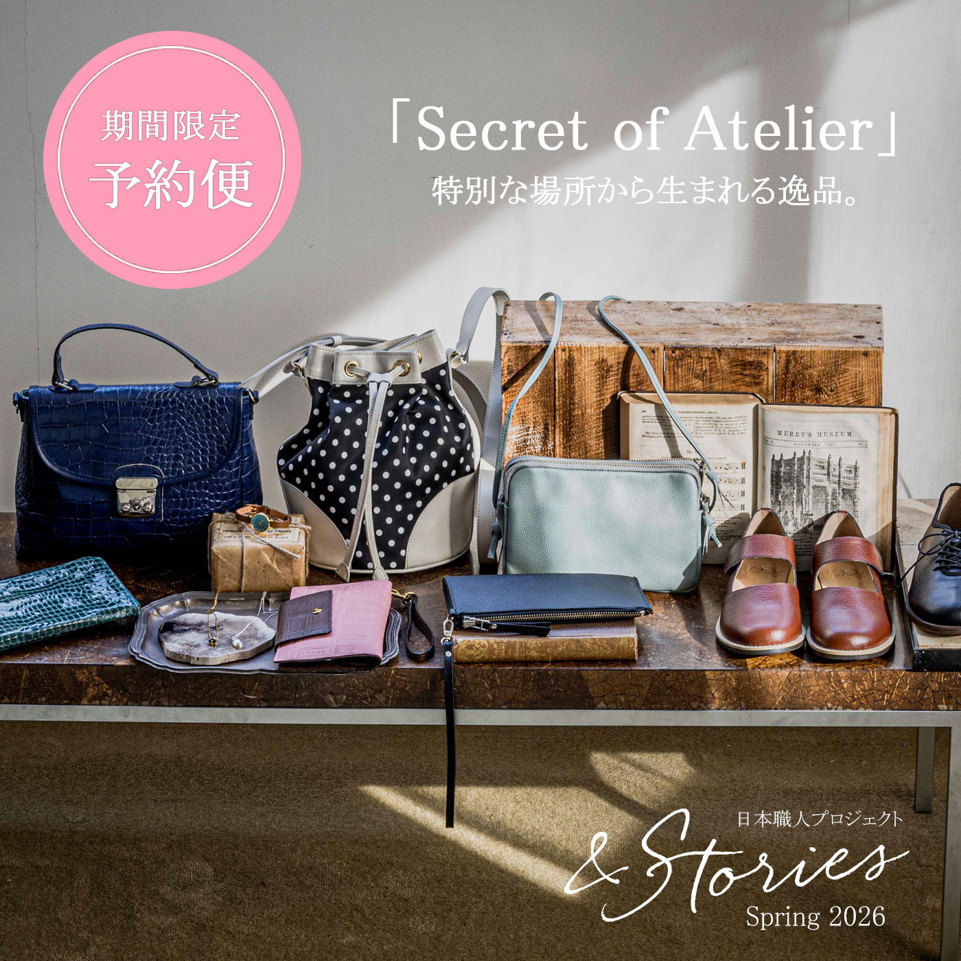 職人春