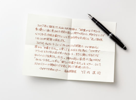 神戸の街から、手書き文化を未来へつなぎたい。