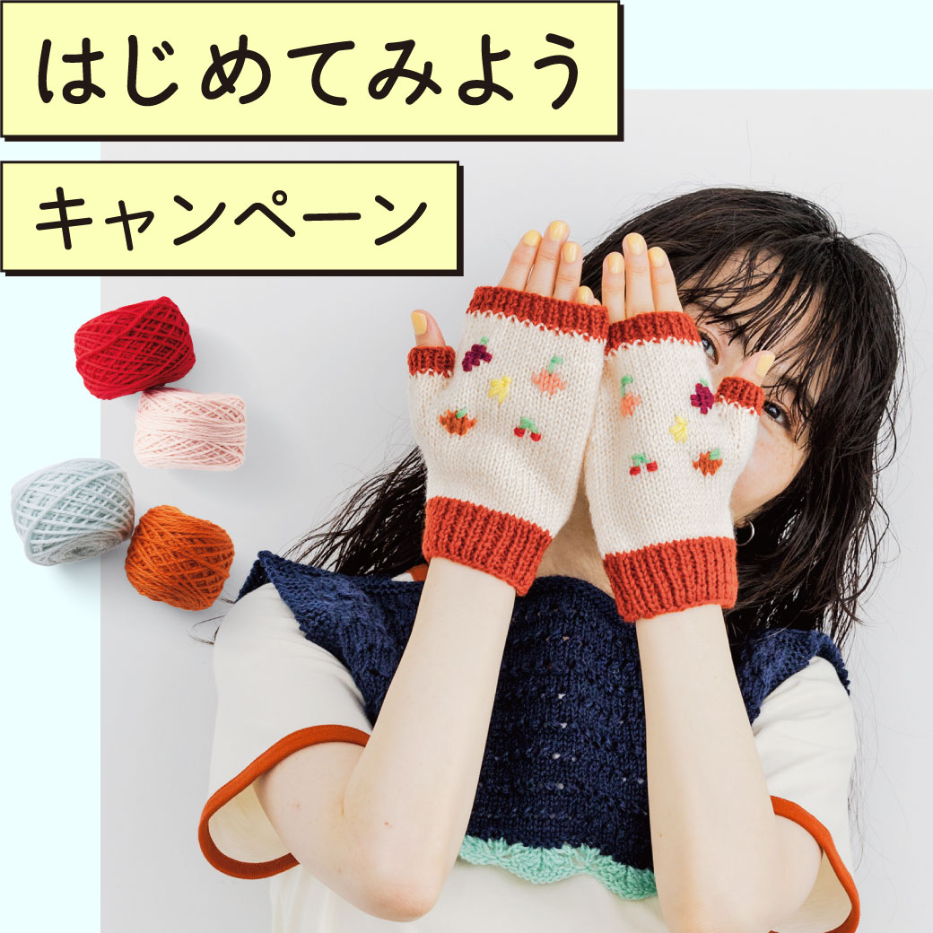 初回お試し