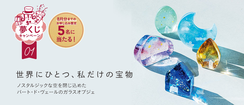 夢くじガラスオブジェ