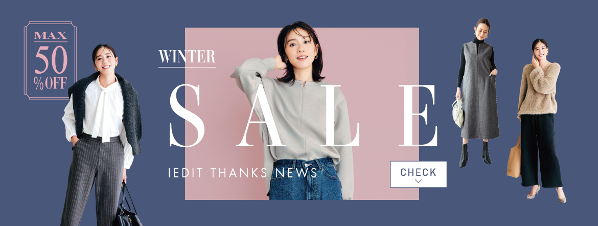 IEDIT スペシャルプライスTHANKS NEWS！