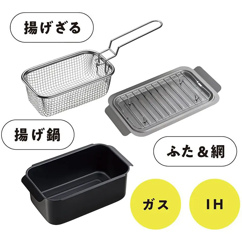 揚げ物らくちん 揚げざる付き　スリムな角型揚げ鍋セット