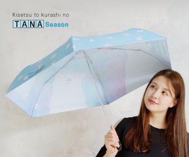 雨にも使える日傘