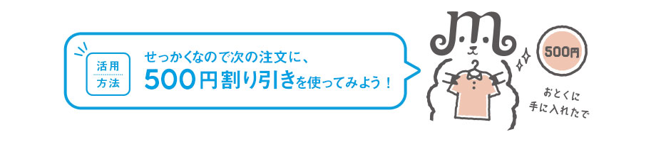 【活用方法】追加便で買い足そう！