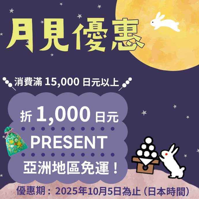 MAX2000yenOFFcampaign