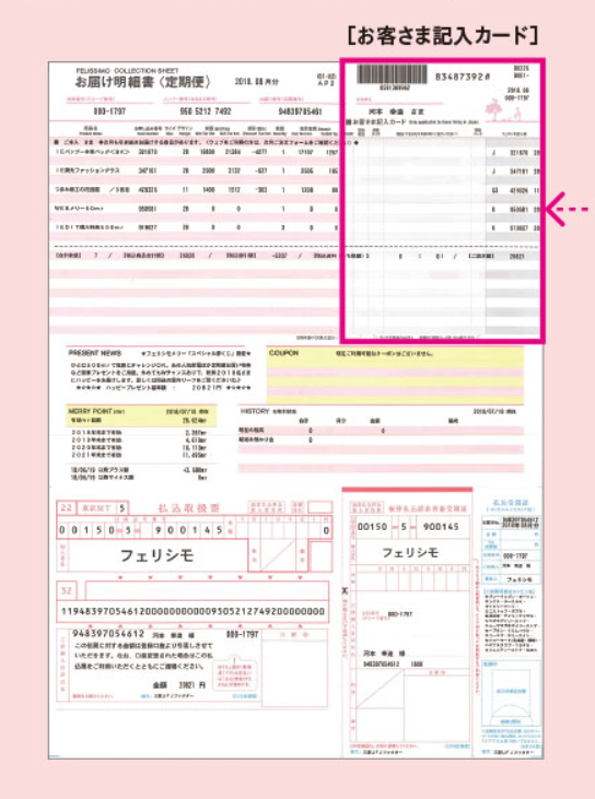 交換返品票（お客さま記入カード）が手元にない場合は？｜Q&A