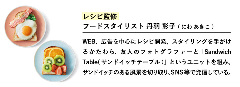 丹羽彰子さん紹介バナー