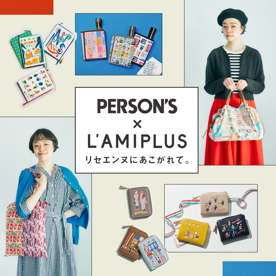 	PERSON'S×L'AMIPLUS
