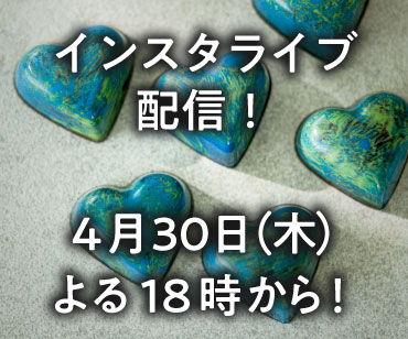 インスタライブ告知