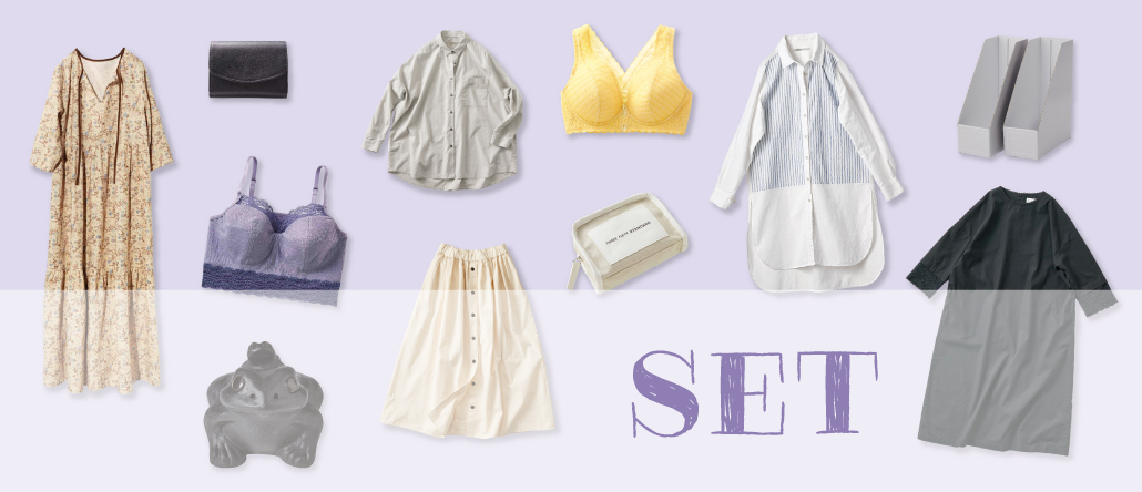 お買い得SET