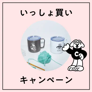 手づくりが一層楽しいひと時に